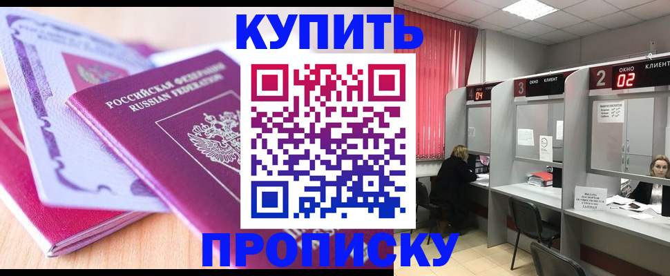 пропишу в квартире в Алексеевке