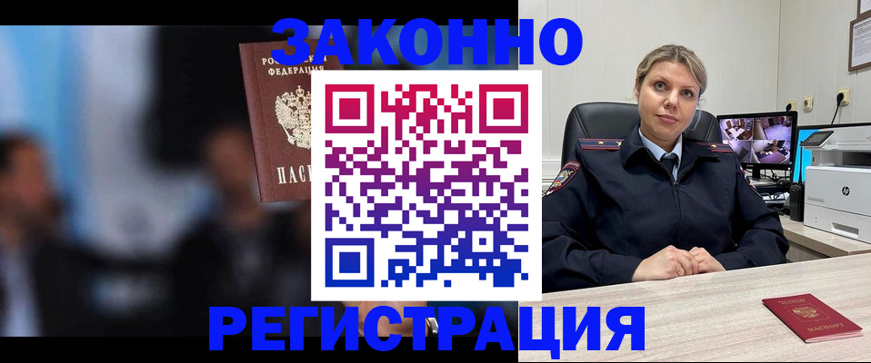 прописка для военкомата в Алексеевке