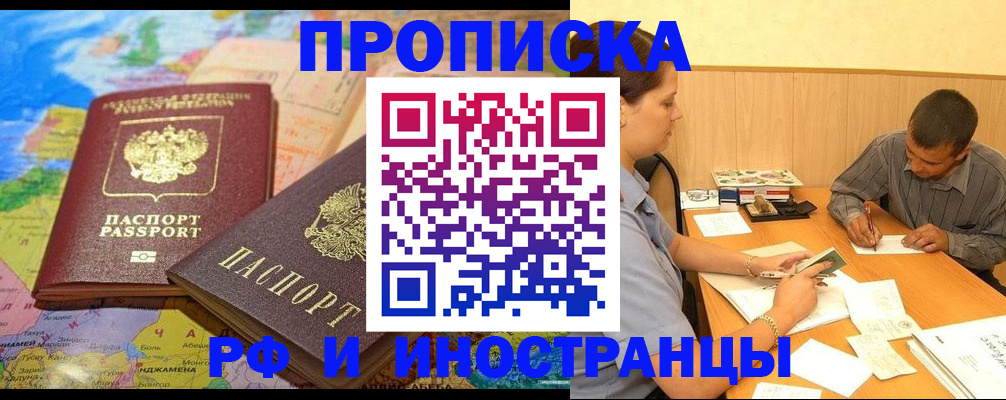 временная регистрация поиск в Алексеевке