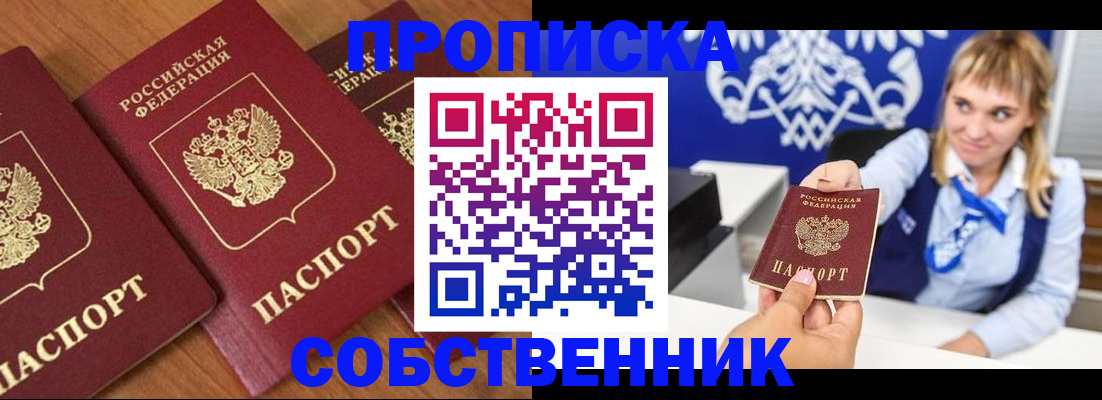 прописка 2025 в Алексеевке